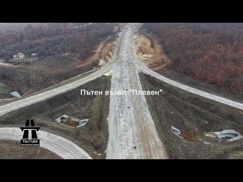 Видео: [04.02.2025] Автомагистраль Хемус - Лот-4