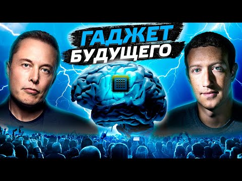 Видео: Кто заменит смартфон / Главные гаджеты в истории / Послезавтра