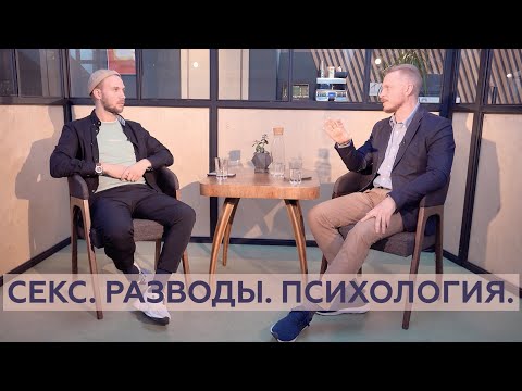 Видео: Причины разводов. Конфликты в семье. Отношения, которые никуда не приводят. Дмитрий Мелешко интервью