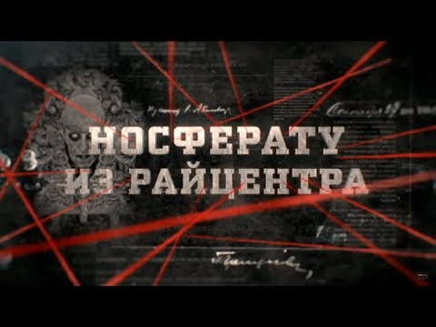 Видео: Носферату из райцентра | Вещдок