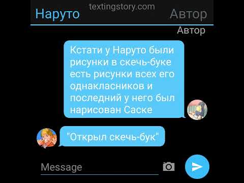 Видео: Переписка СасуНару "Изгой" 3 часть