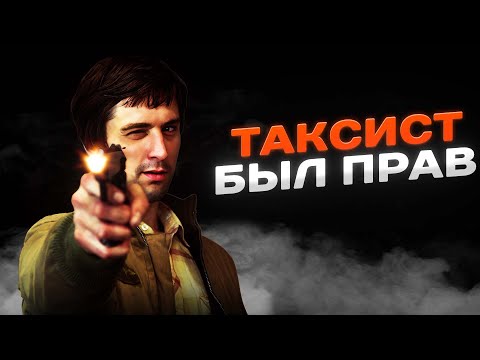 Видео: ЧТО НАМ ХОТЕЛ СКАЗАТЬ "ТАКСИСТ"? [смысл фильма]