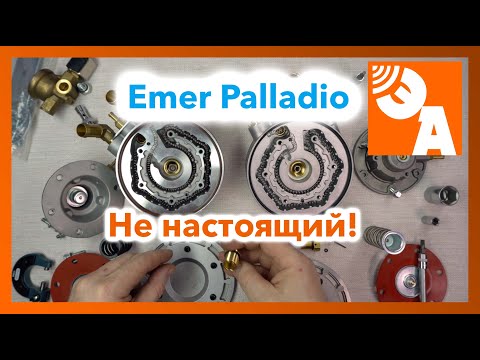 Видео: Поддельный Emer Palladio!