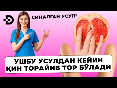 Видео: УЙ ШАРОИТИДА ҚИННИ ТОРАЙТИРИШ. ҚИН ЯНГИДЕК ТОР БЎЛИШИ АНИҚ!