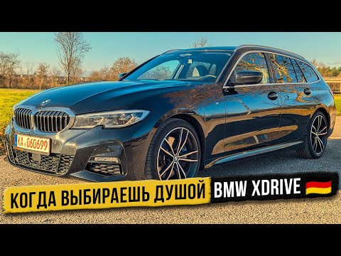 Видео: История одного дня или как я BMW гонял