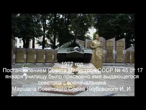 Видео: КВТИУ. Встреча.  Прошло 30 лет...ч. I. История КВТИУ.