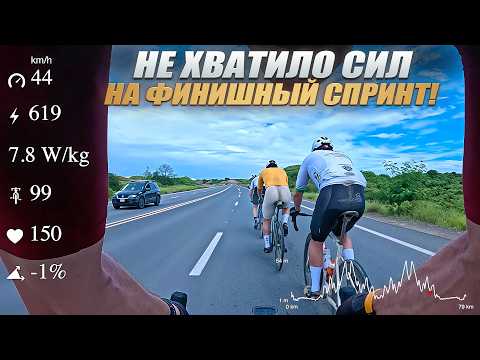 Видео: Мои ГРУБЫЕ ошибки на Велогонке 80 км! Тактика велоспорт