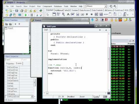 Видео: Delphi (практический курс) - Библиотеки DLL
