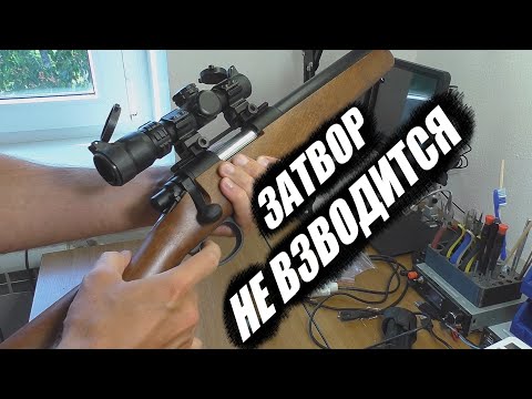 Видео: ТЫЖ РЕМОНТЕР | Не взводится снайперская винтовка VSR-10 от Cyma (CM.701C)