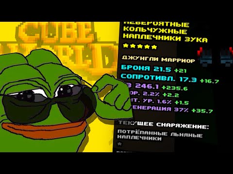 Видео: А ВЫ ПОМНИТЕ CUBE WORLD?