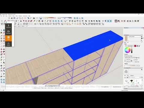 Видео: Урок за създаване на разкрой на материали в SketchUp