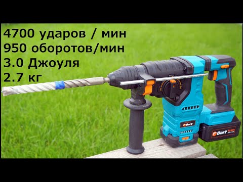 Видео: Новый Мощный Аккумуляторный перфоратор Bort BHD 21Li BL "вертикалка"