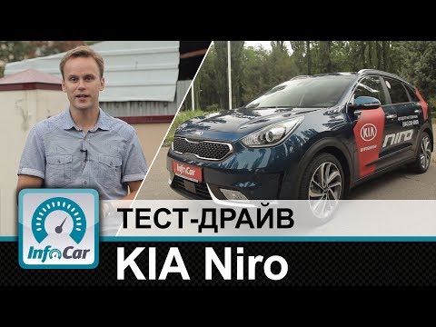 Видео: KIA Niro - тест-драйв InfoCar.ua (Киа Ниро)