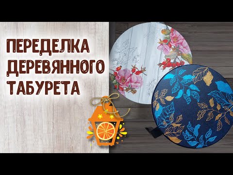 Видео: Соседи вам позавидуют! Это табурет из Ашана?