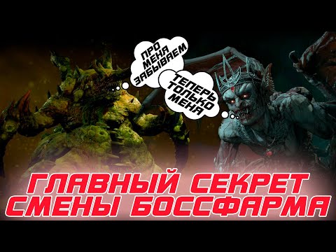 Видео: Diablo 4 - Смена меты фарма УБЕР боссов