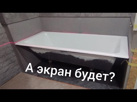 Видео: Экран ванны с нишей для ног. Очень просто. Облицовка плиткой.