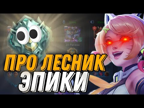 Видео: ВНЕДРИЛСЯ К ЭПИКАМ В НАЧАЛЕ СЕЗОНА НА ЛЕСНОЙ ВАН-ВАН В ТАНКА И ВОТ ЧТО ИЗ ЭТОГО ВЫШЛО...