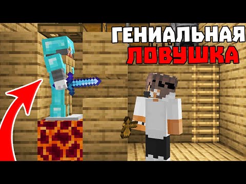 Видео: Самая ГЕНИАЛЬНАЯ Ловушка для ГРИФЕРОВ! Проверка ИГРОКОВ На Честность