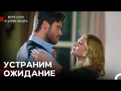 Видео: Очаровательный танец любви - Курт Сеит и Александра