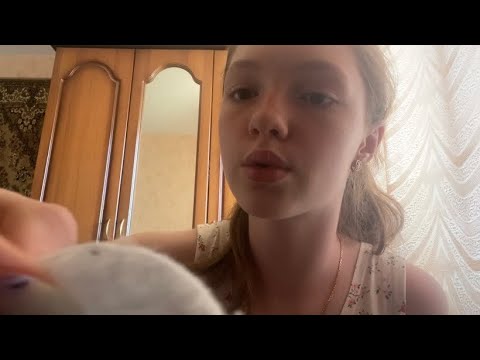 Видео: АСМР💤тригеры для сна😴крепко уложу тебя спать💕