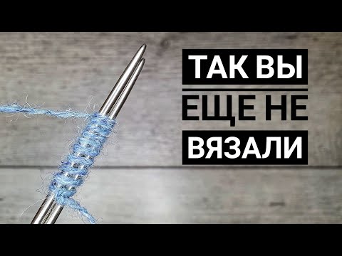 Видео: ТУРЕЦКИЙ набор петель, проще чем ДЖУДИ.