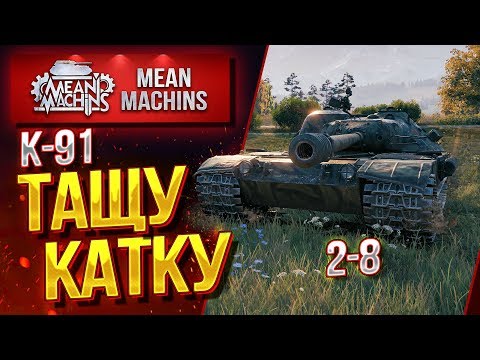 Видео: "ТАЩУ КАТКУ СО ДНА НА РУДНИКАХ...К-91" #ЛучшееДляВас