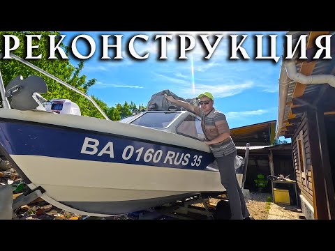 Видео: Финский катер для семейной рыбалки и отдыха. Довожу до ума важные узлы в лодке