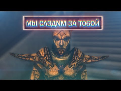 Видео: о чем был TES 3: Morrowind? (2)