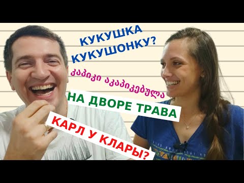 Видео: СКОРОГОВОРОЧНЫЙ БАТТЛ // Русские скороговорки для иностранцев