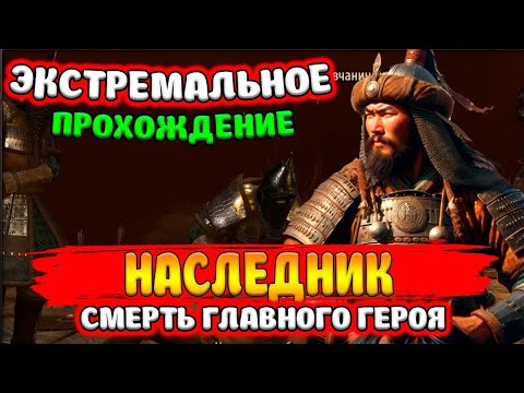 Видео: ОБНОВЛЕНИЕ 1.3.2 КАК ИГРАТЬ НАСЛЕДНИКОМ Mount & Blade 2: Bannerlord