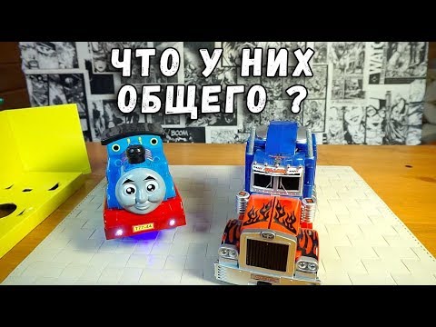 Видео: ПАРОВОЗИК ТОМАС ГИГАНТ С СЕКРЕТОМ - КИТАЙСКАЯ БЕЗУМНАЯ ИГРУШКА