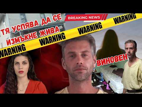 Видео: ШОН ГРЕЙТ И МРАЧНИТЕ МУ ТАЙНИ