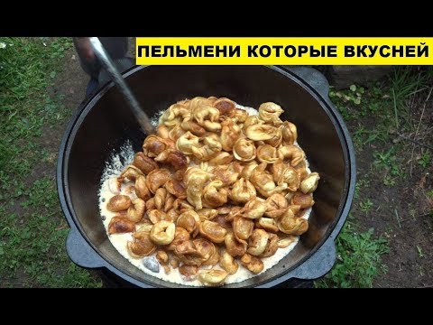 Видео: ТЮНИНГ ПРОКАЧКА ПЕЛЬМЕНЕЙ В КАЗАНЕ