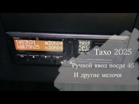 Видео: Изменения в Тахо 2025.