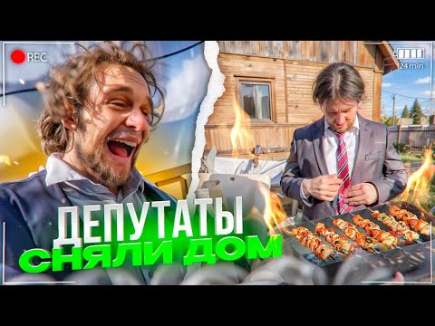 Видео: ЛЮТЫЙ УГАР В НОВОМ ДОМЕ ДАНИЛЫ ГОРИЛЛЫ! УСТРОИЛИ РЖАЧНЫЙ ШАШЛЫК НА ДАЧЕ | ШАХ, РАГОВСКИЙ, ГОРИЛЛЫЧ