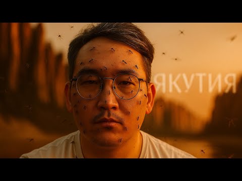 Видео: Возвращение домой: лето в Якутске | 2025