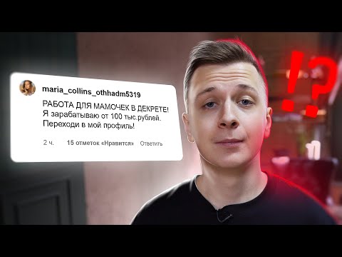 Видео: ТА САМАЯ РАБОТА ДЛЯ МАМОЧЕК В ДЕКРЕТЕ