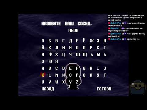 Видео: "Начало" #1 | Прохождение Deltarune Стрим