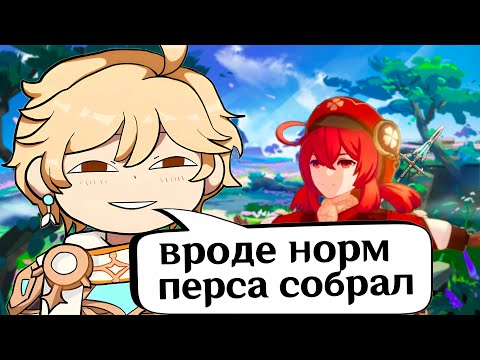 Видео: Типичный ДАУН | Любитель Фавония Genshin Impact