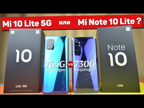 Видео: Сравнение Xiaomi Mi 10 Lite и Mi Note 10 Lite - УДИВИТЕЛЬНЫЙ ИТОГ Snapdragon 765G vs Snapdragon 730G