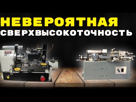Видео: КАК ДОСТИГАЛАСЬ МЕХАНИЧЕСКАЯ ВЫСОЧАЙШАЯ ТОЧНОСТЬ В ПРОШЛОМ! // HOW MECHANICAL PRECISION WAS ACHIEVED