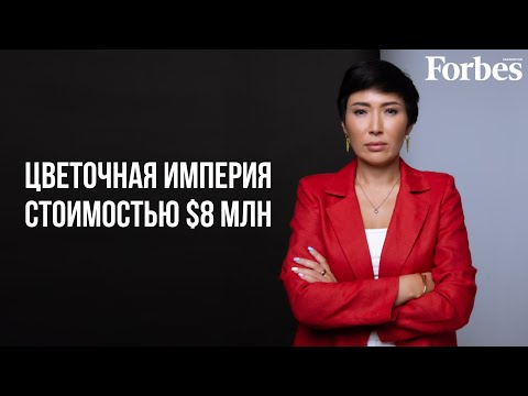 Видео: Айжан Сулейменова — Как построить бизнес в Казахстане без агашек