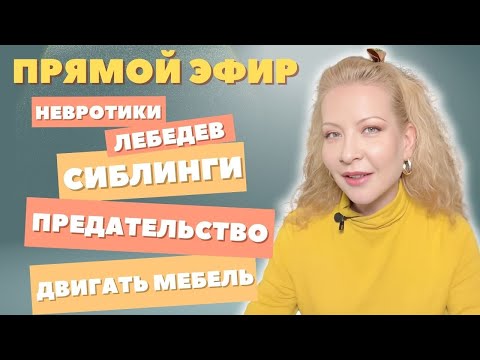 Видео: Прямой эфир. Ответы на вопросы. 04 Августа 2024