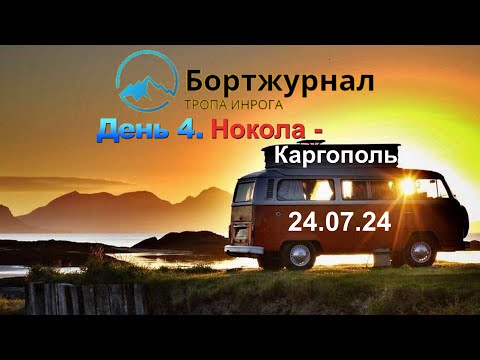 Видео: С Каргополя началась Америка