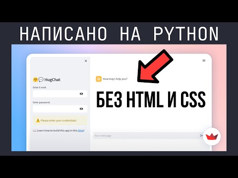 Видео: Красивые веб-приложения и панели с помощью Python Streamlit