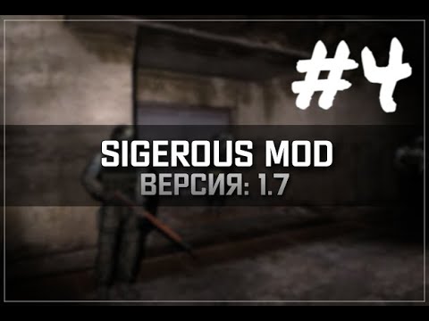 Видео: Сталкер Зов Припяти Sigerous Mod 1.7 #4 Лесничество