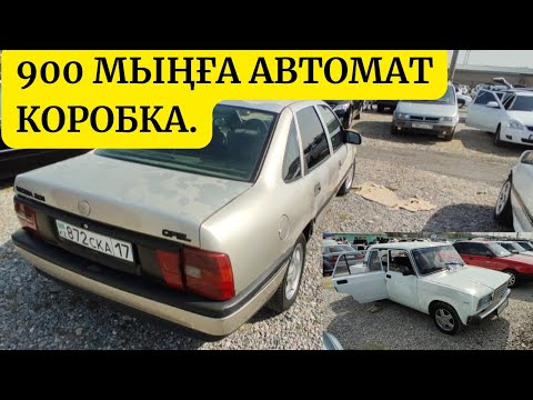 Видео: Арзан көліктер. Шымкент 08.10.2023 #шымкент #авторынок #машина #автопро