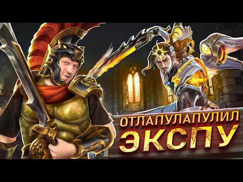 Видео: ИМБОВЫЙ ОПЫТ ЛАПУ ЛАПУ РАКО - ГАЙД - Mobile Legends