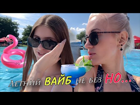 Видео: Так выглядит счастье, но всегда есть НО….