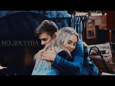 Видео: ►LUCAS & MAYA II Без доступа (9000+)